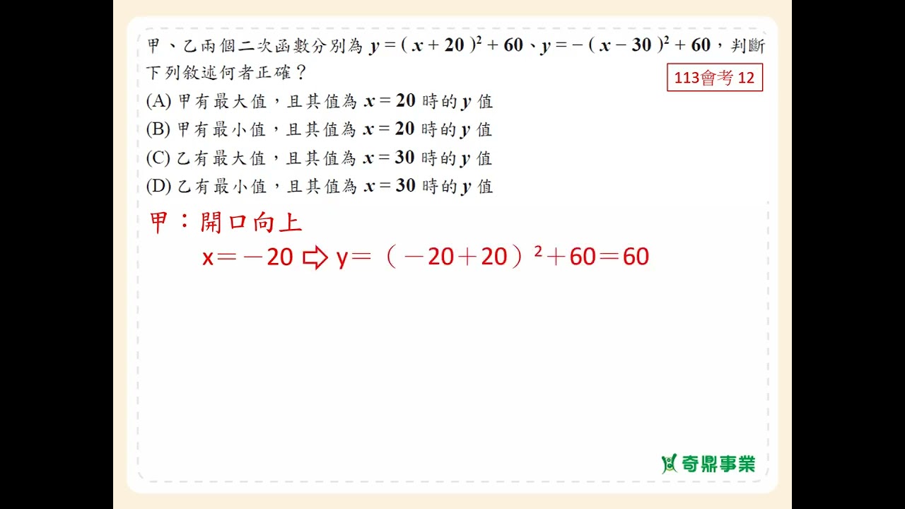 P.231 經典2第2題