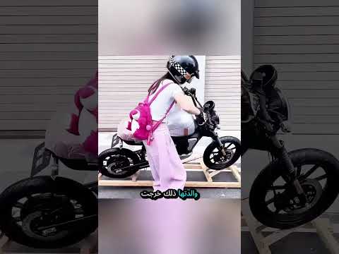 فتاة قصيرة القامة... وقصة حب بدأت بدراجة!# #trending #viral#shortvedio#
