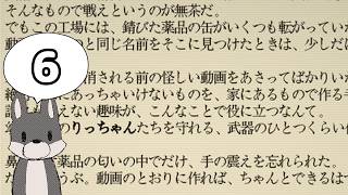【女性実況】#6 デスゲームの報告書 をマイペースに実況プレイ