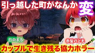 物語重視の協力ホラゲだって、そう、つまり我らにはクリア無理です。【赤髪のとも/日向まる/Fears to Fathom® - Scratch Creek】
