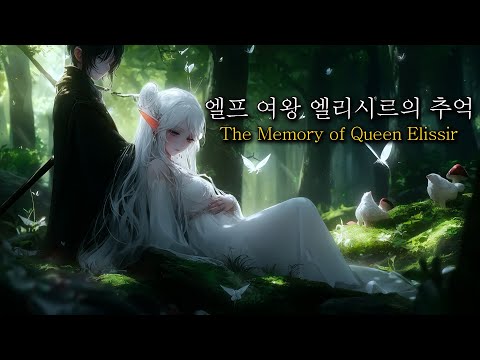 🦋 The Memory of Elissir, Flowing Through the Forest | Radelin Original Song