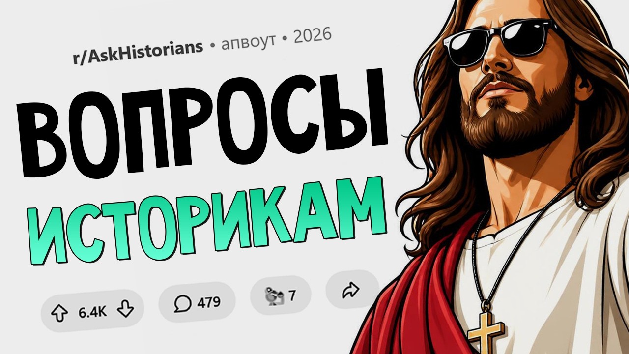 Почему у Гитлера были хорошие отношения с мусульманами? (Задай вопрос истори