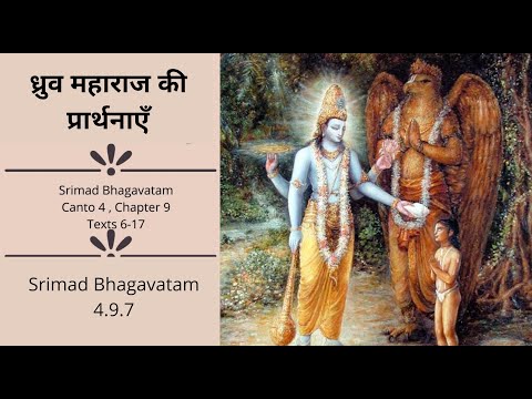 10 Minutes class of Dhruva Maharaja Prayers (4.9.7) by TOSHAN NIMAI DAS