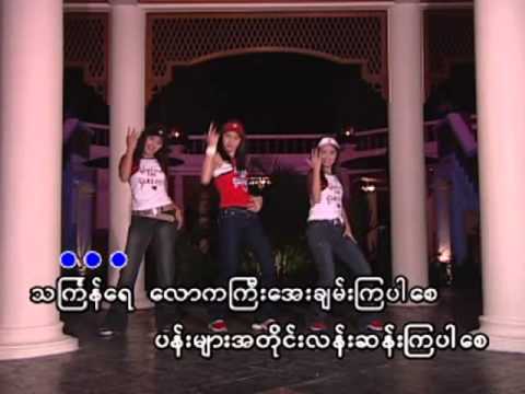 သႀကၤန္ေရာဂါ-Thingyan Yawgar