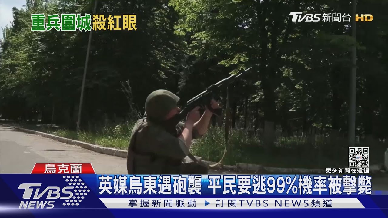 烏東持續激戰英媒險遇砲襲 平民要逃99%機率被擊斃