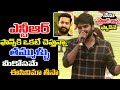 Sree Vishnu Superb Words About Jr NTR And His Fans At Arjuna Phalguna Song Launch Am Media