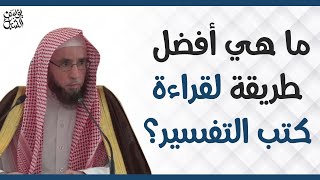 صورة الفتاوى والفوائد العلمية في تفسير القرآن