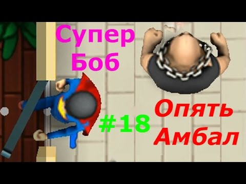 Боб чит. Эволюция боба. Боб чит. Боб скаут. Punch_bob.