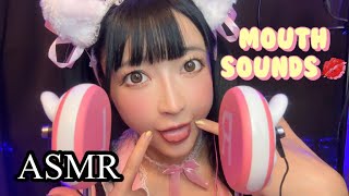【ASMR】眠りを誘う　囁き　マウスサウンド【MouthSounds】リップサウンド【LipSound】コスプレ　メイド　Cosplay