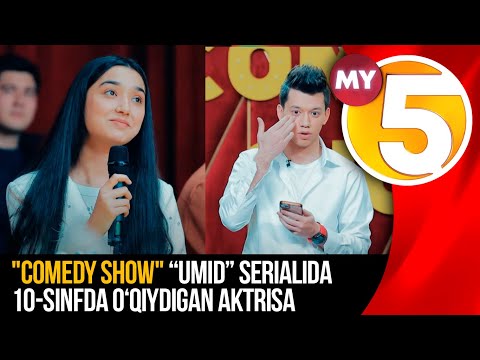 "Comedy show" ko'rsatuvi | “Umid” serialida 10-sinfda o‘qiydigan aktrisa