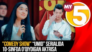 "Comedy show" ko'rsatuvi | “Umid” serialida 10-sinfda o‘qiydigan aktrisa