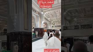 Download lagu safa Marwa صفا مروہ وہ مکۃ المکرمہ mp3 Download lagu safa Marwa صفا مروہ وہ مکۃ المکرمہ mp3