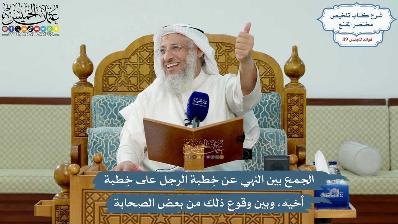 5167- الجمع بين النهي عن خِطبة الرجل على خِطبة أخيه، وبين وقوع ذلك من بعض الصحاب
