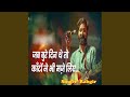 Jab Bure Din The To Katto Ne Vi Mje Liye