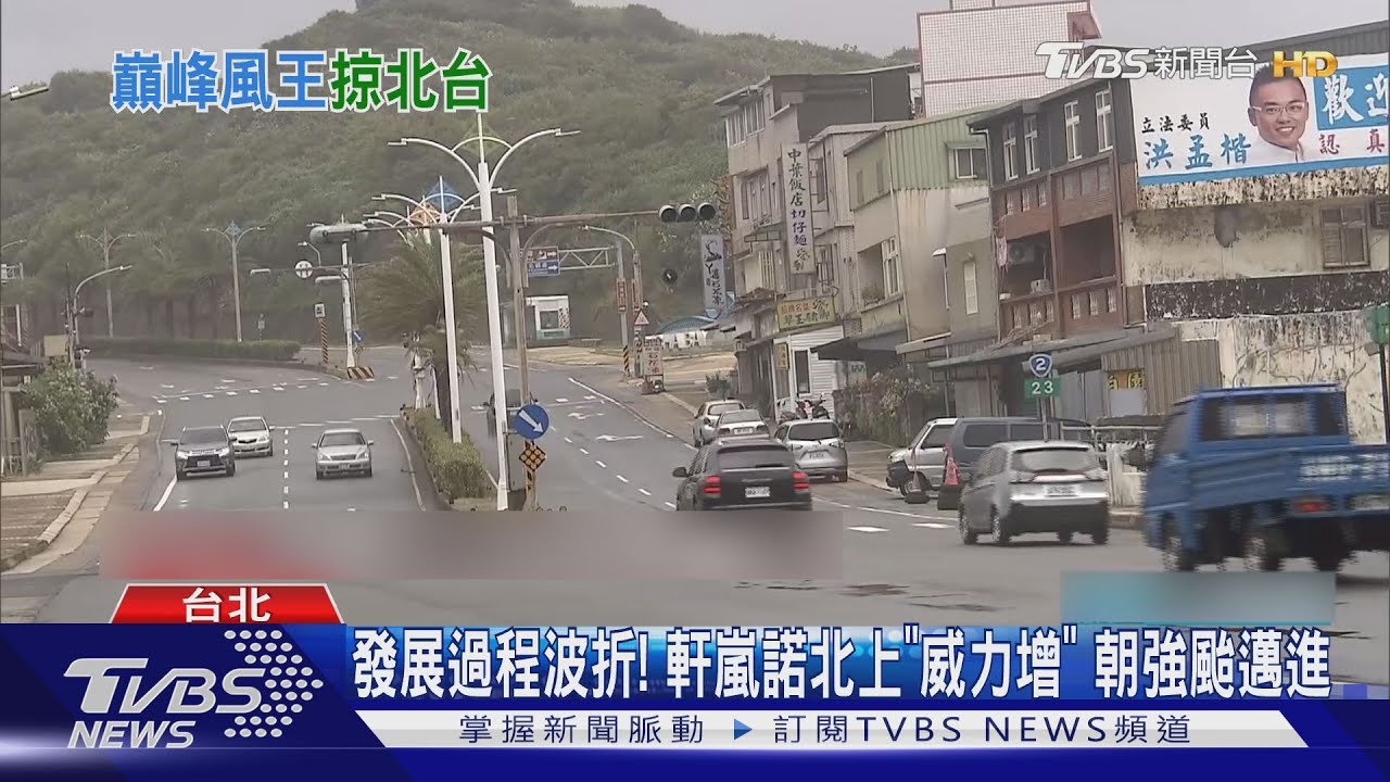 軒嵐諾「怪颱」 忽強忽弱、路徑急轉、一度滯留打轉