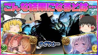 【ゆっくり実況】ドレスアップを狙ってガチャをぶん回したら…【グラブル】