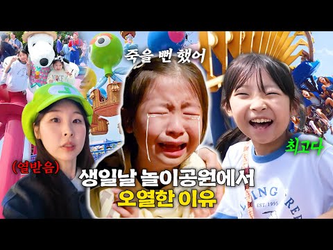 치치 생일을 맞아 일본에서 제일 유명한 놀이공원에 갔다가 폭풍 오열한 치치..엄마는 키티랑 싸우다..? 위기의 유니버셜 스튜디오 방문기 [일본 오사카,교토 3편]