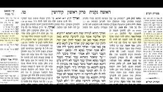קידושין דף טו
