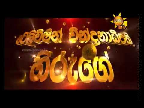 Hiru TV