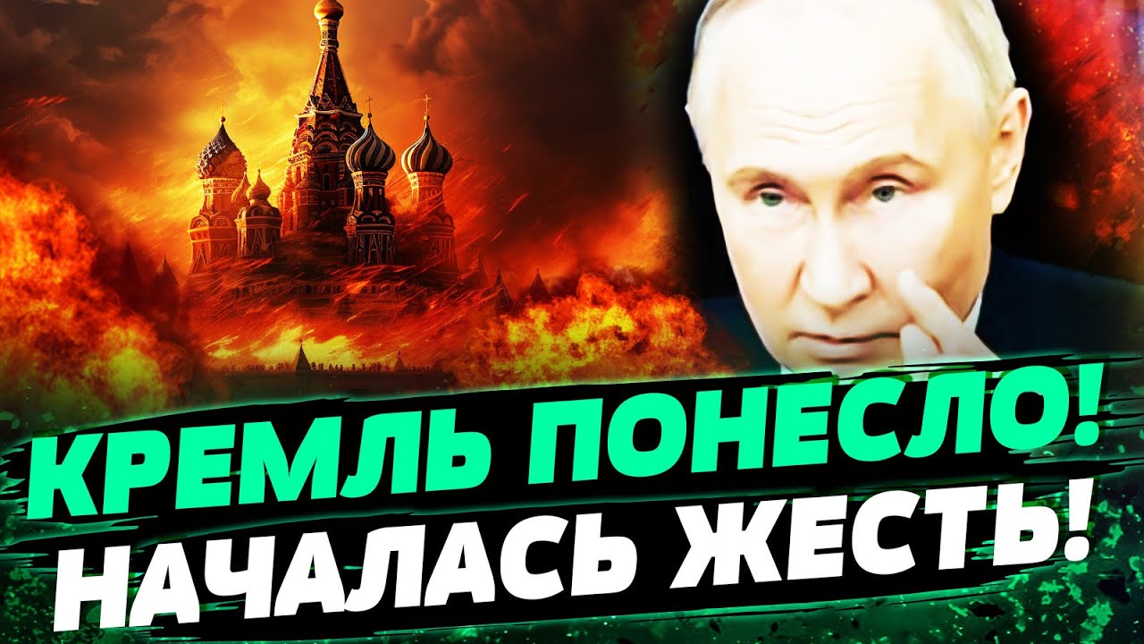 ⚡8 МИНУТ НАЗАД! ПОЛНЫЙ КОЛЛАПС РФ ДОБИЛ КРЕМЛЬ! ПОНЕСЛАСЬ ЖЕСТЬ! ЭКОНОМИКЕ ХА