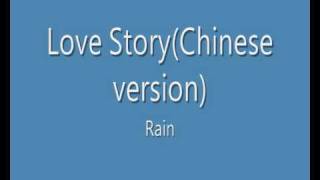 Rain - Love Story(Chinese Version)