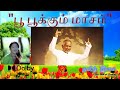 Poo Pookum பூ பூக்கும் Dolby Atmos Ilaiyaraaja தமிழ்இசை Thesoulo