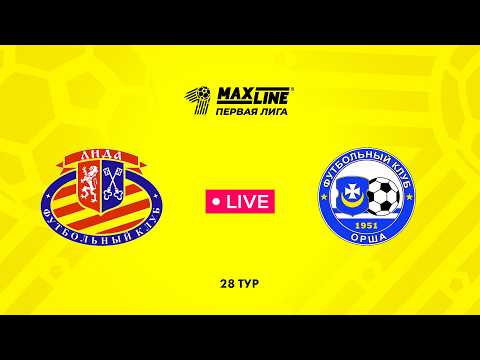 LIVE | Лида — Орша