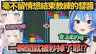 嘴上說會溫柔，下手卻毫不留情！？彗醬虐暴FUWAWA還笑得超愉悅w【FUWAMOCO/星街すいせい/星街彗星】【hololive中文/翻譯/精華】