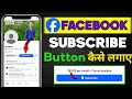 Facebook Mein Subscribe Button Kaise Lagaye Facebook Page Per Subscribe Button Kaise Lagaye