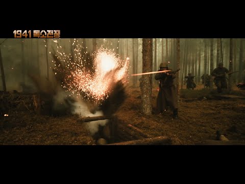 [1941독소전쟁] 특별 액션 클립