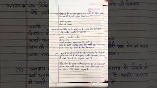 class 10th...RAS...(Hindi Grammar) Types of Ras with Examples