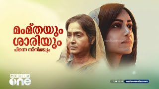 മംമ്തയും ശാരിയും പിന്നെ സിനിമയും | Jana Gana Mana movie | Mamta Mohandas | Shari video
