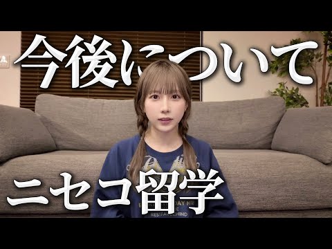 きりたんぽさん ニセコ留学Vlog