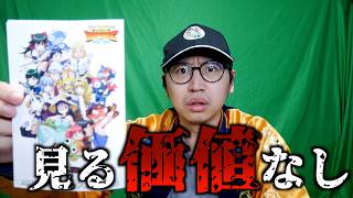 【最悪】最後の最後に泥を塗られた『新劇場版☆ケロロ軍曹』ネタバレなし感想【劇場アニメ / 進撃の巨人問題】