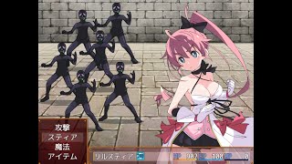 【プレイ動画】魔法闘姫リルスティア体験版