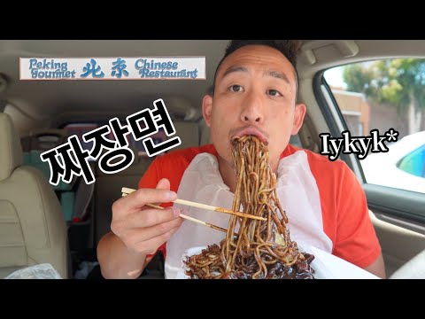 JJAJANGMYEON MUKBANG- Black Bean Noodles in the Car!
