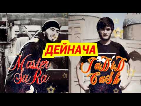 Master sura x JaDiD [Cash]- Дейнача