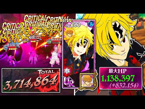 WAIT WHAT NEW BLUE ASSAULT MODE MELIODAS MUST SUMMON!! DEMONS SUPER BROKEN! [7DS: Grand Cross]