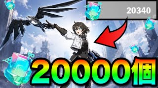【怪獣8号】限定キャラ『エクストラ水無瀬あかり』ガチャを無課金実況者が次元晶 20000個握りしめてぶん回した結果がヤバすぎた