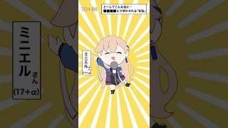 テトリス舞う系VTuber #テトリス #Vtuber #shorts
