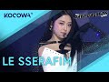 LE SSERAFIM INTRO CRAZY 2024 SBS Gayo Daejeon KOCOWA