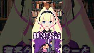 女性Vtuberとして稼ぐにはどうすればいいの?【教えてDWU先生】