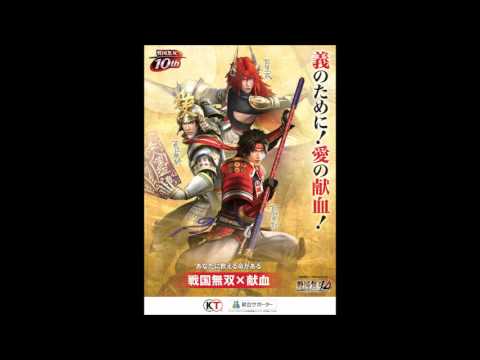 Sengoku Musou 4 (Samurai Warriors 4) OST - Tumult