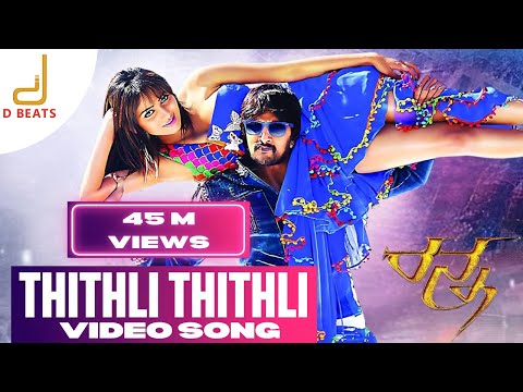 Thithili Thithili Video Song | Ranna | kichcha sudeepa | Rachitha Ram | V Harikrishna