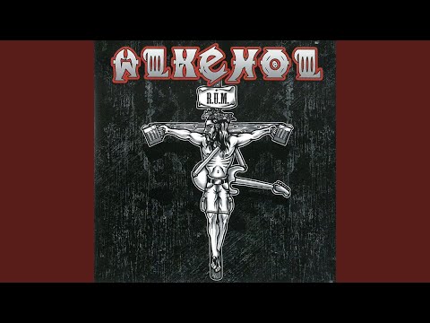 Poslední pitka vzplála