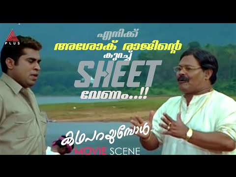 Asianet Film Awards show screenshot 