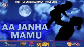 Download lagu Aa Janha Mamu | Odia Song Full Audio | Pabitra Entertainment mp3