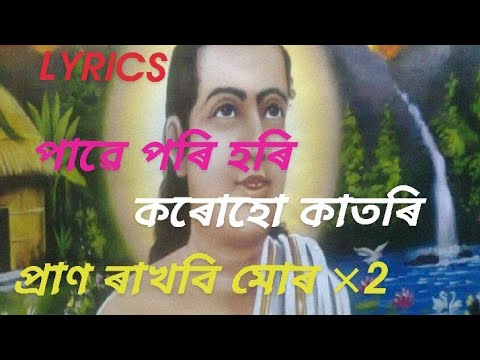 Song