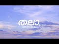 Thala Chotta Mumbai Lyrics Malayalam