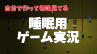 【睡眠用ゲーム実況】優しい声でIb #2【途中広告なし】